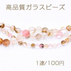 高品質ガラスビーズ 丸玉 11mm/9mm/7mm カラー【1連】