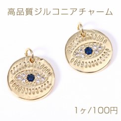 高品質ジルコニアチャーム プレート 円形 目型B 11.5mm ゴールド【1ヶ】