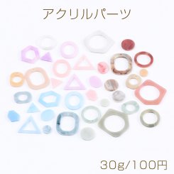 アクリルパーツ ミックスカラー 30g(約50ヶ)