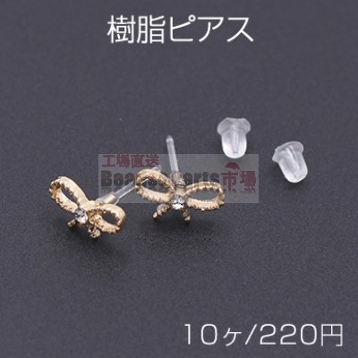 樹脂ピアス リボンD 石付き 5×11mm クリア/ゴールド【10ヶ】