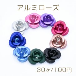 アルミローズ 穴あり 10mm 全9色