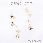 高品質デザインピアス ウェーブスティック 花びら付き 68mm ゴールド（2ヶ）