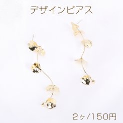 高品質デザインピアス ウェーブスティック 花びら付き 68mm ゴールド（2ヶ）
