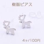 樹脂ピアス 小鹿 9×11mm クリア/ロジウム【4ヶ】