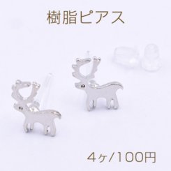 樹脂ピアス 小鹿 9×11mm クリア/ロジウム【4ヶ】