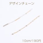 高品質デザインチェーン ハンドメードチェーン パール＆ビーズ付き 全2種 16Kゴールドメッキ 色落ちしにくい