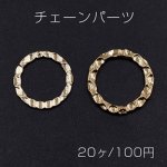 チェーンパーツ 丸 全2種 ゴールド【20ヶ】