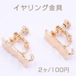 イヤリング金具 長方形 カン付き 7×18mm ゴールド【2ヶ】