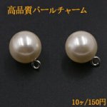 高品質パールチャーム 16×20mm ホワイト【10ヶ】