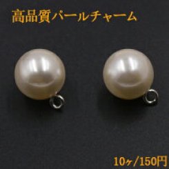 高品質パールチャーム 16×20mm ホワイト【10ヶ】