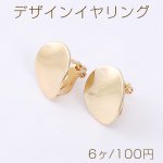 デザインイヤリング ウェーブラウンド 15mm ゴールド【6ヶ】