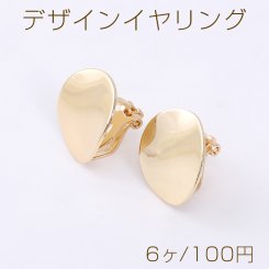 デザインイヤリング ウェーブラウンド 15mm ゴールド【6ヶ】