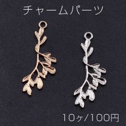 チャームパーツ 枝葉 1カン 11×30mm【10ヶ】