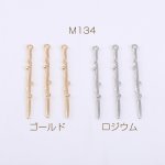 メタルチャーム 針型スティック 1カン 3×40mm【10ヶ】