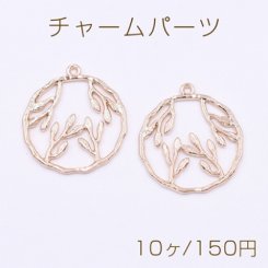 チャームパーツ サークル 枝葉付き 25×27mm ゴールド【10ヶ】