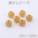 透かしビーズ 透かし玉 12×14mm ゴールド【20ヶ】