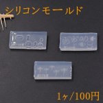 シリコンモールド ミニアニマルシリーズ ネイル用