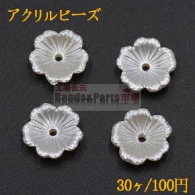アクリル ビーズ フラワー 花形 3×13mm パールホワイト【30ヶ】