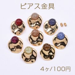 ピアス金具 不規則 丸型樹脂貼り 24×27mm ゴールド【4ヶ】