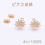 ピアス金具 フラワー カン付き 13×11mm ゴールド【4ヶ】