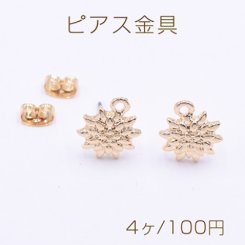 ピアス金具 フラワー カン付き 13×11mm ゴールド【4ヶ】