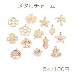 ステンレス製 メタルチャーム 植物 フルーツ ゴールド 全14種