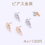 ピアス金具 模様入り雫 カン付き 11×19mm【4ヶ】