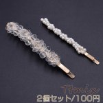 ヘアピン ヘアアクセサリー 2種セット ガラスビーズ＆パール付き【2個セット】