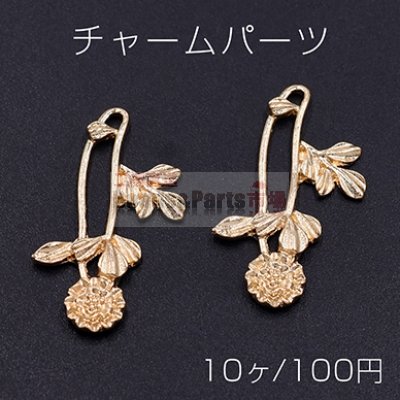 チャームパーツ 花枝 28×18mm ゴールド【10ヶ】