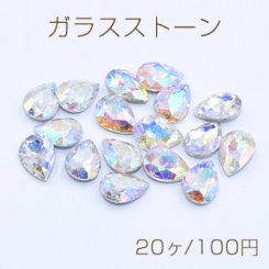 ガラスストーン Vカット 雫型 ドロップ ABカラー オーロラ 10×14mm【20ヶ】