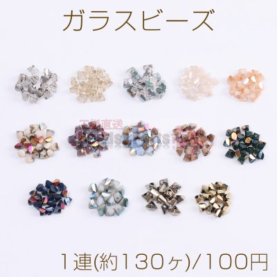メッキガラスビーズ 三角形カット 3mm