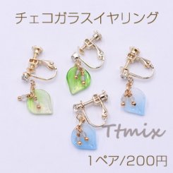 チェコガラスイヤリング ネジバネ式イヤリングス 3mm石付 天然石 ビーズ 花びら【1ペア】