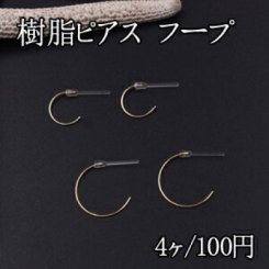 樹脂ピアス フープ 2サイズ ゴールド