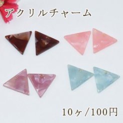 アクリルチャーム 三角形 穴有り 18×18mm