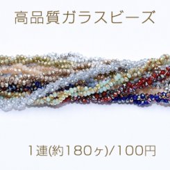 高品質ガラスビーズ ボタンカット 2×2.5mm メッキ【1連(約180ヶ)】