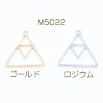 レジン枠 チャーム 幾何学 三角形 27×27mm【10ヶ】