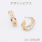 デザインピアス ジルコニアピアス フープピアス 8.5×24.5mm ゴールド クリスタル（2ヶ）