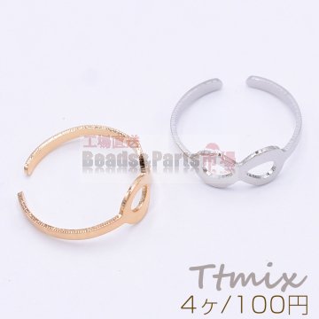 ファッションリング 指輪 メガネ型 幅約7mm【4ヶ】