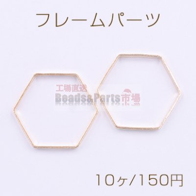 フレームパーツ 六角形 30×30mm ゴールド【10ヶ】