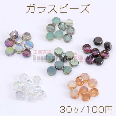 メッキガラスビーズ コインカット 6mm