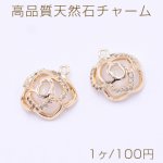 高品質天然石チャーム キャッツアイ ジルコニア付ローズ 1カン 13×14mm ゴールド【1ヶ】