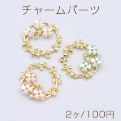 チャームパーツ 花冠 アクリル＆パール付き 1カン 23×24mm ゴールド【2ヶ】