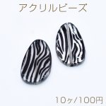 アクリルビーズ 変形雫型 20×24mm アニマル柄 クリア（10ヶ）