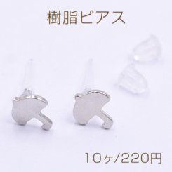 樹脂ピアス 傘 7×8mm クリア/ロジウム【10ヶ】