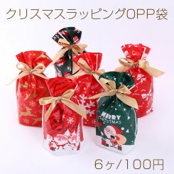 クリスマスラッピングOPP袋 小号【6ヶ】