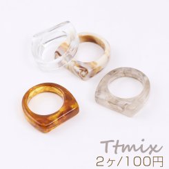 高品質樹脂リング 指輪 幅約6mm（2ヶ）