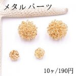 メタルパーツ ワイヤーボール 16mm＆8mm ゴールド 10個入