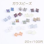 メッキガラスビーズ 四角形 8×8mm（20ヶ）