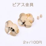 ピアス金具 フラワー 30×30mm ゴールド【2ヶ】