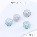 吹きガラスドームビーズ 軽いクリアビーズ ビーズガラスボール 丸玉ビーズ 14mm 通し穴（2ヶ）